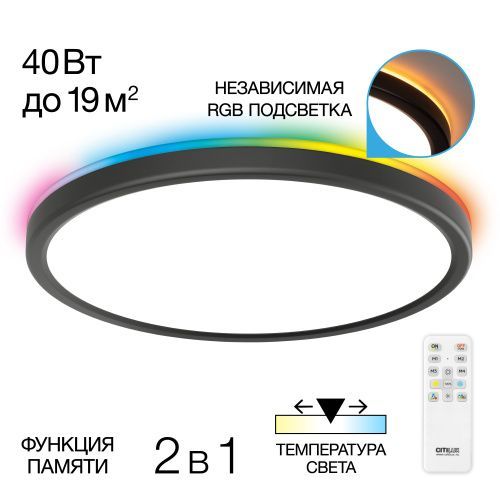Светильник накладной Citilux Basic Line (Басиц Лине) CL738321EL