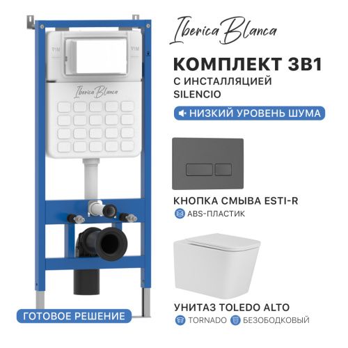 Комплект унитаз с инталляцией и клавишей смыва Iberica Blanca TOLEDO ALTO IB001.TLA.234.218