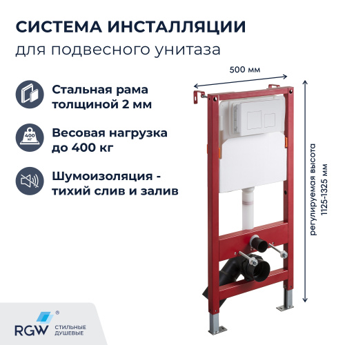 Инсталляция для унитаза RGW 68420301-01