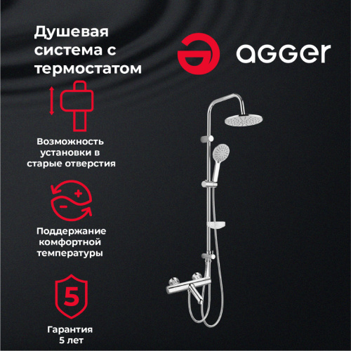 Душевая стойка Agger Thermo A2493500 настенная цвет хром