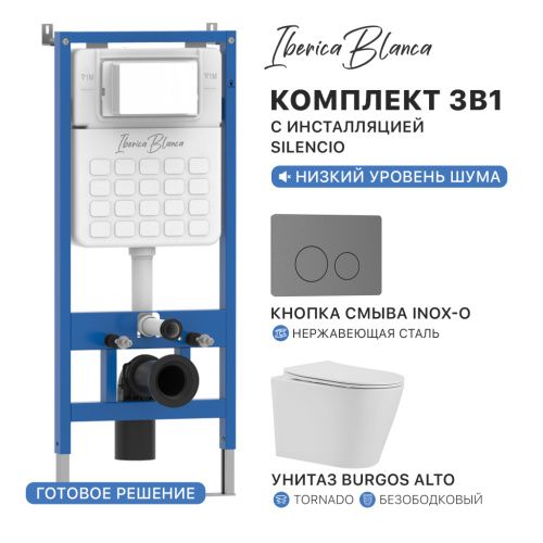 Комплект унитаз с инталляцией и клавишей смыва Iberica Blanca BURGOS ALTO IB001.BRA.234.8180