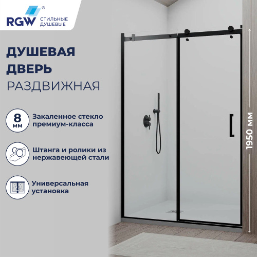 Душевая дверь RGW Tornado (Торнадо) 02071414-14 140х195 стекло прозрачное профиль черный