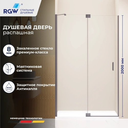 Душевая дверь RGW Hotel (Отель) 350601413-110 130х200 стекло прозрачное профиль сатин