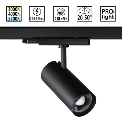 Трековый трехфазный светильник Novotech NAIL (НАИЛ) 359584