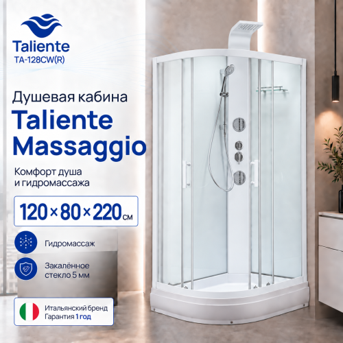 Душевая кабина Taliente TA-128CW(R) 120х80 асимметричная без крыши ориентация правая