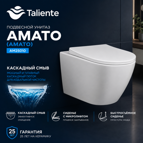 Унитаз подвесной Taliente Amato AM25010 белый с сиденьем микролифт безободковый душевой смыв