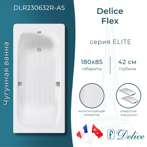 Ванна чугунная Delice Flex DLR230632R-AS 180х85 пристенная прямоугольная без ножек с отверстиями под ручки