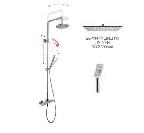 Душевая стойка Fima Carlo Frattini Shower column F4905/Q3010CR настенная