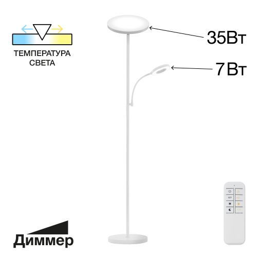 Торшер Citilux Click (Цлицк) CL810010