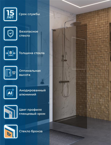 Душевая перегородка BelBagno UNO UNO-L-1-TB-90-BR-Cr 90х200 стекло тонированное профиль хром