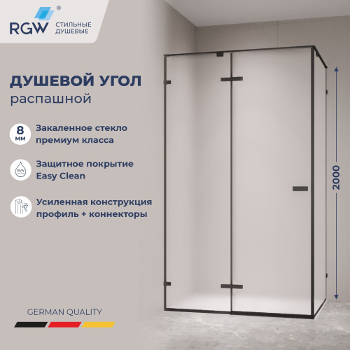 Душевой уголок RGW Stilvoll (Стилвол - На стиле) 353204020-24 120х100 стекло матовое профиль черный без поддона