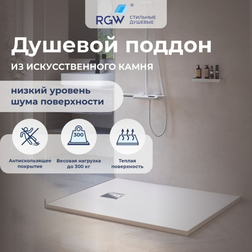Душевой поддон RGW Stone Tray 16152910-01 100x90  искусственный камень белый
