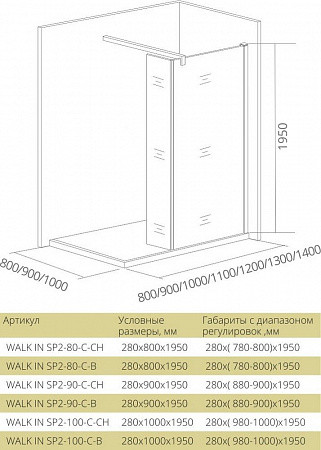 Душевая перегородка Good Door WALK IN ВИ00026 100х195 стекло прозрачное профиль хром глянцевый - фото 2