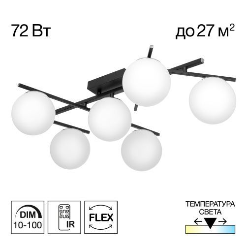 Люстра потолочная Citilux Dorsy (Дорсы) CL223162