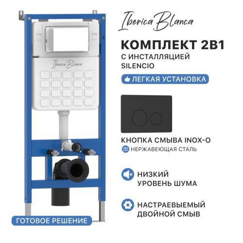 Комплект сантехническая инсталляция с клавишей смыва Iberica Blanca INOX-O IB001.812
