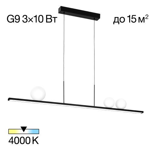 Светильник линейный Citilux Glob (Глоб) CL209131