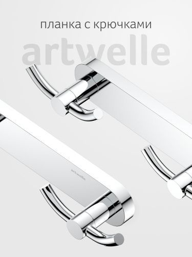 Крючок Artwelle Harmonie HAR 009