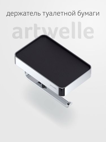 Бумагодержатель Artwelle REGEN 8336