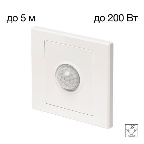 Встраиваемое реле с датчиком движения Citilux Скалли CLR005KS0