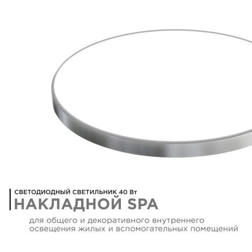 Настенно-потолочный светильник Apeyron Spa (Спа) 18-147