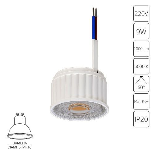 Светодиодный модуль Arte Lamp Ore (Оре) A22190-5K