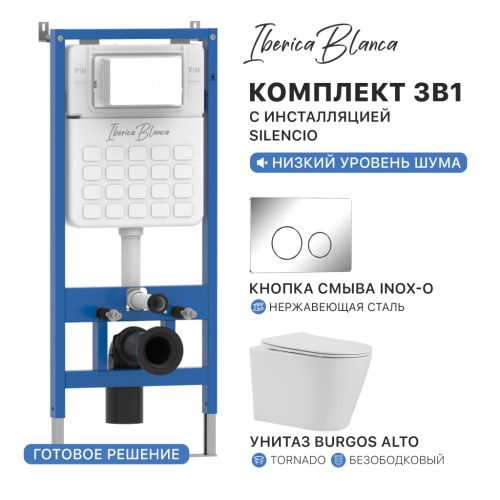 Комплект унитаз с инталляцией и клавишей смыва Iberica Blanca BURGOS ALTO IB001.BRA.234.8131