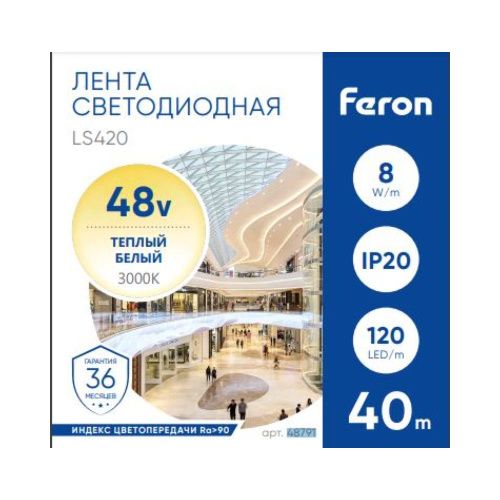 Светодиодная лента Feron LS420 48791