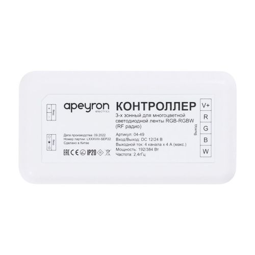Контроллер Apeyron 17989