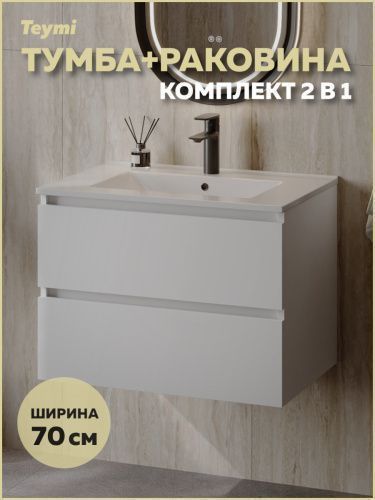 Тумба с раковиной Teymi Laina F16029 70х46х50 подвесная