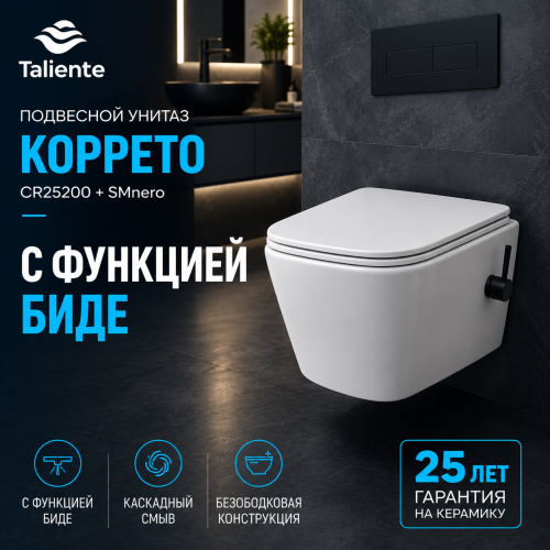 Унитаз подвесной Taliente Correto CR25200+SMnero белый с сиденьем микролифт безободковый смыв торнадо