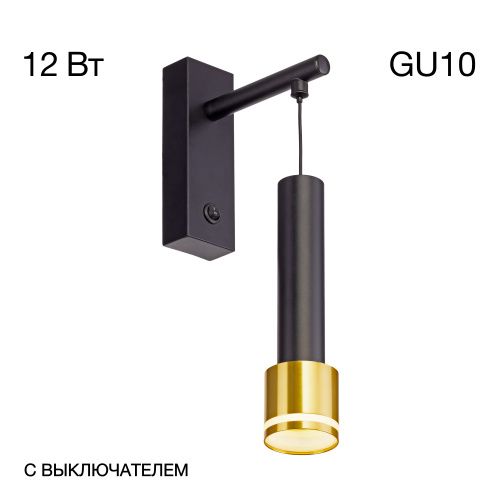 Бра Citilux Bruno (Бруно) CL565314