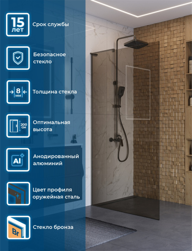 Душевая перегородка BelBagno UNO UNO-L-1-TB-100-BR-GM 100х200 стекло тонированное профиль оружейная сталь