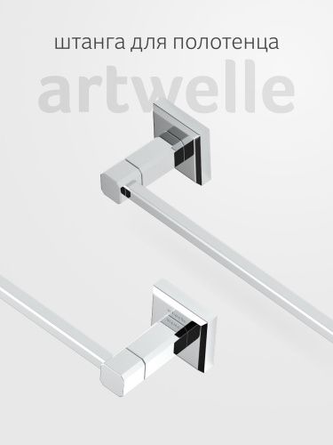 Полотенцедержатель Artwelle HAGEL 991245