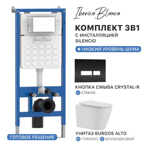 Комплект унитаз с инталляцией и клавишей смыва Iberica Blanca BURGOS ALTO IB001.BRA.234.2211