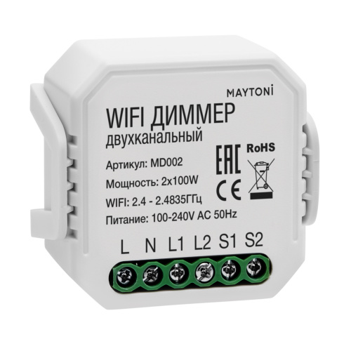 Wi-Fi диммер двухканальный 200Вт Maytoni Lighting control MD002