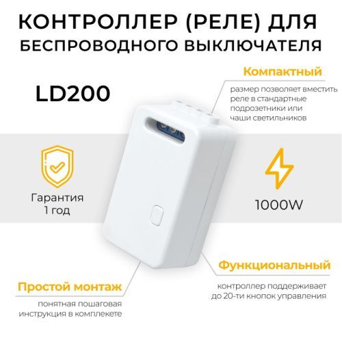 Контроллер для осветительного оборудования Feron 41132