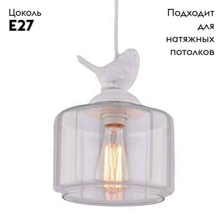 Светильник подвесной Arte Lamp Passero (Пассеро) A8029SP-1WH - фото 2