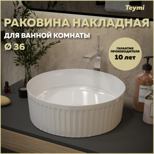 Раковина из сантехнического фарфора Teymi Martta T52102 36х36 накладная цвет белый