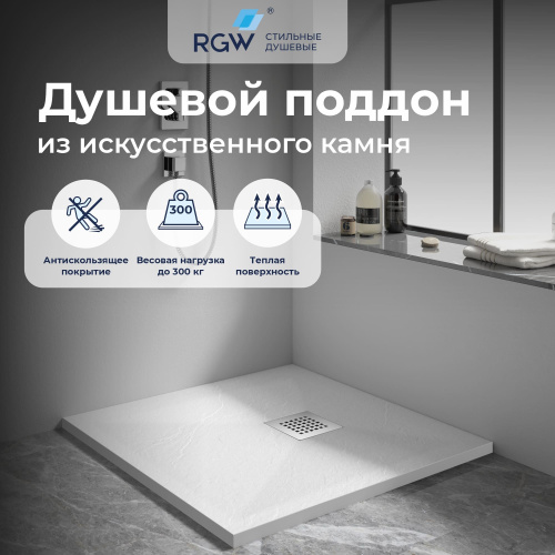 Душевой поддон из искусственного камня RGW Stone Tray (Стоун Трей) 14152099-01-11 90х90 белый без ножек
