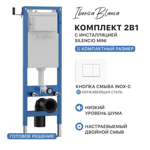 Комплект сантехническая инсталляция с клавишей смыва Iberica Blanca INOX-C IB.001M.111