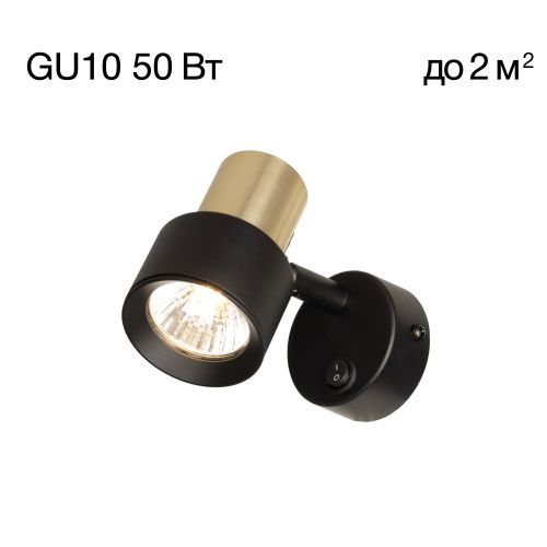 Спот Citilux Sat (Сат) CL505611