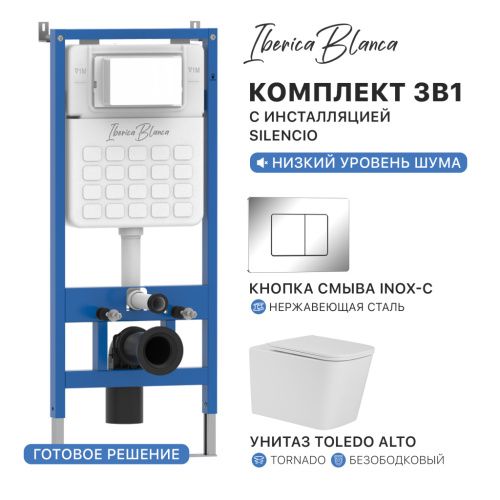 Комплект унитаз с инталляцией и клавишей смыва Iberica Blanca TOLEDO ALTO IB001.TLA.234.1131