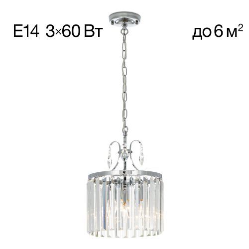 Светильник подвесной Citilux Инга CL335131