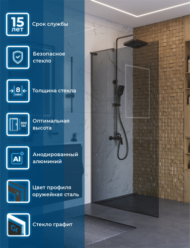 Душевая перегородка BelBagno UNO UNO-L-1-TB-110-GR-GM 110х200 стекло тонированное профиль оружейная сталь