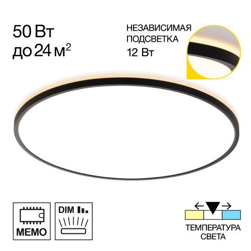 Светильник потолочный Citilux Norma (Норма) CL748601