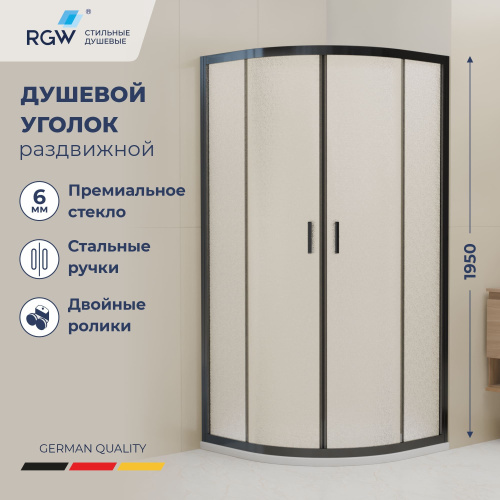 Душевой уголок RGW 06095688-44 80х80 стекло текстурное профиль черный без поддона