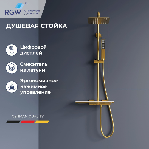 Душевая стойка RGW Shower Panels (Шоувер панелс) 51140134-06 настенная цвет золото с термостатом