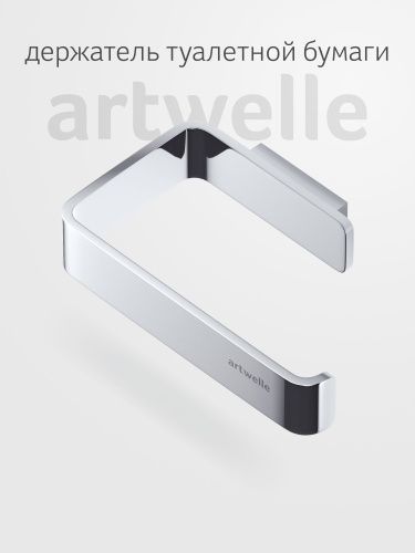 Бумагодержатель Artwelle REGEN 8316