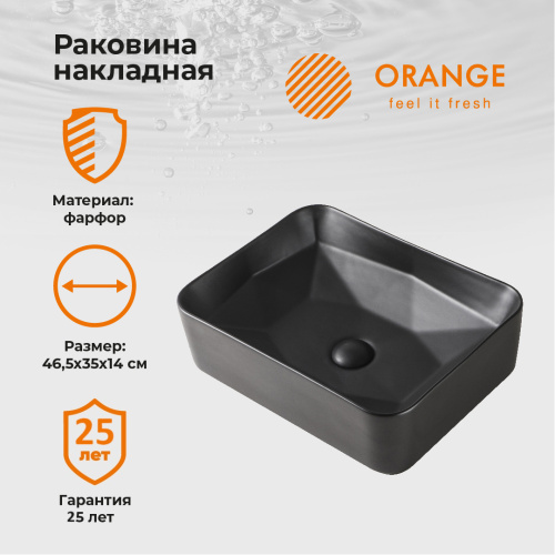 Раковина Orange 47 см B02-460mb накладная цвет черный матовый