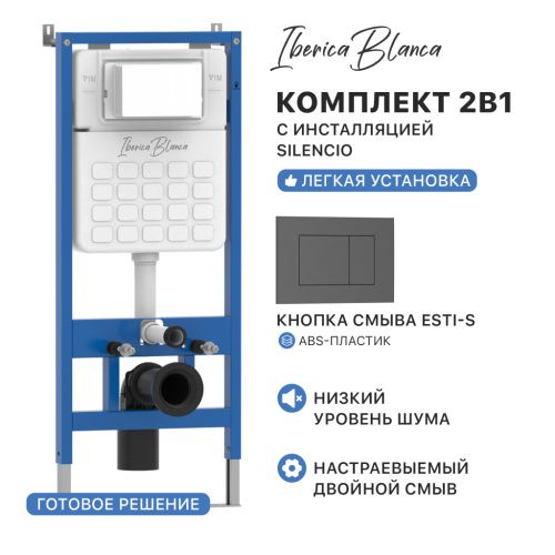 Комплект сантехническая инсталляция с клавишей смыва Iberica Blanca ESTI-S IB001.856